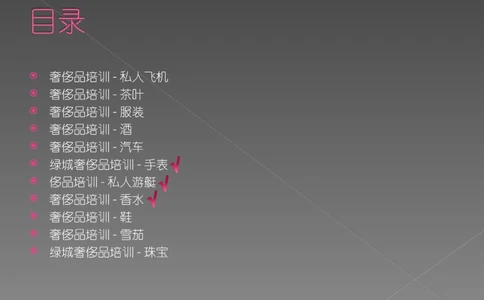 奢侈品培训-合订本(中)_X017-奢侈品鉴定教程最新合集_赠品3奢侈品培训电子书