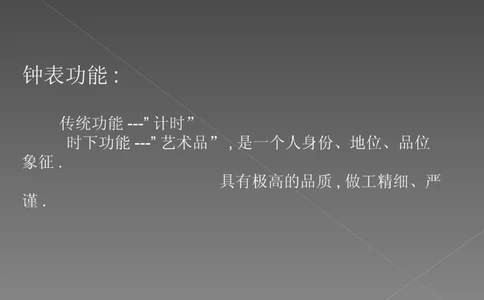 奢侈品培训-合订本(中)_X017-奢侈品鉴定教程最新合集_赠品3奢侈品培训电子书