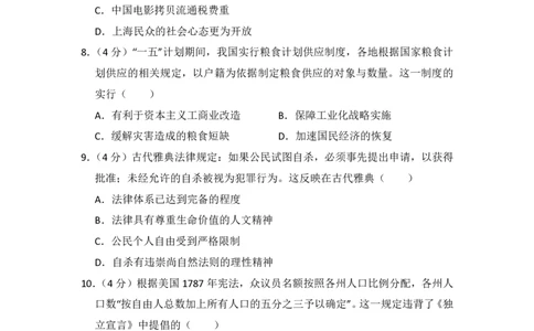 2014年高考历史试卷（新课标Ⅰ）（空白卷）_历史历年高考真题_新&middot;PDF版2008-2025&middot;高考历史真题_历史（按省份分类）2008-2025_2008-2025&middot;（河南）历史高考真题