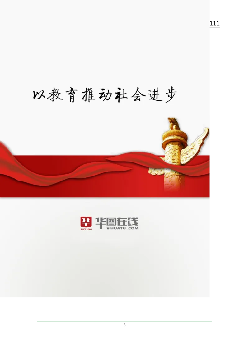 创新题型讲义_2025春招题库汇总_十大行测题库_2023年十大热门题库更新中_09、易考汇总_银行面试_半结构化_讲义等多个文件