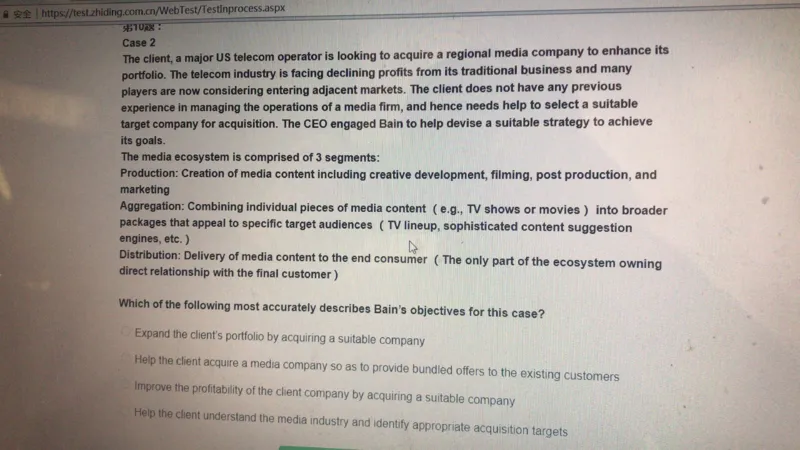 PTA第2套_2025春招题库汇总_咨询题库_2023咨询公司合集（7家）_2023贝恩Bain咨询_贝恩PTA