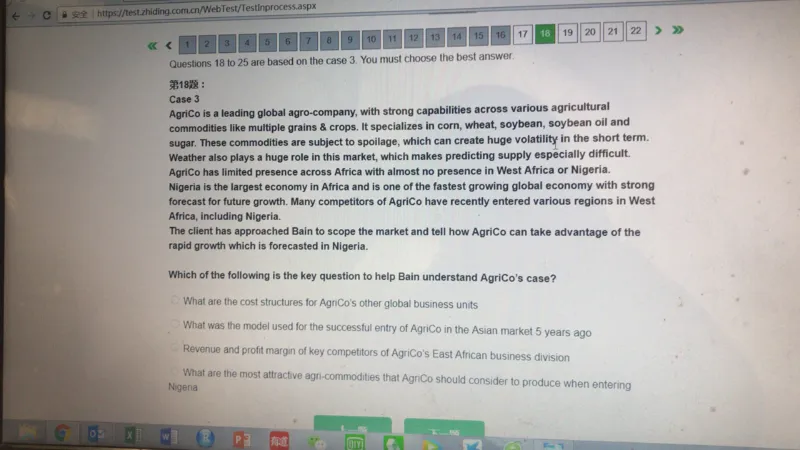 PTA第2套_2025春招题库汇总_咨询题库_2023咨询公司合集（7家）_2023贝恩Bain咨询_贝恩PTA