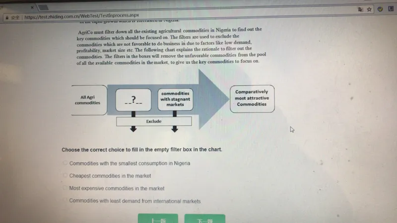 PTA第2套_2025春招题库汇总_咨询题库_2023咨询公司合集（7家）_2023贝恩Bain咨询_贝恩PTA