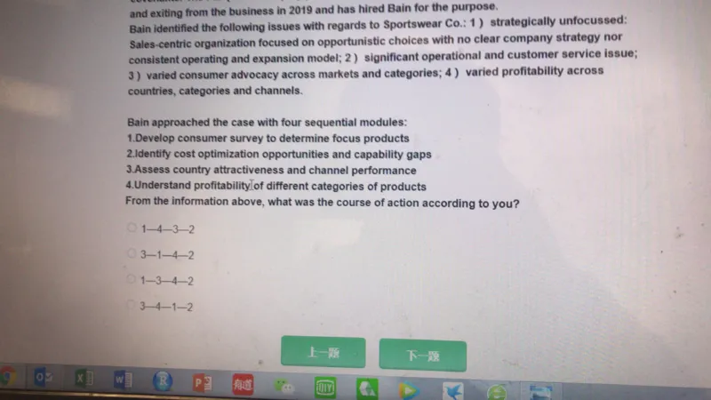 PTA第2套_2025春招题库汇总_咨询题库_2023咨询公司合集（7家）_2023贝恩Bain咨询_贝恩PTA