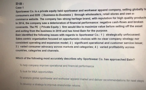 PTA第2套_2025春招题库汇总_咨询题库_2023咨询公司合集（7家）_2023贝恩Bain咨询_贝恩PTA