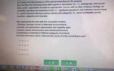PTA第2套_2025春招题库汇总_咨询题库_2023咨询公司合集（7家）_2023贝恩Bain咨询_贝恩PTA