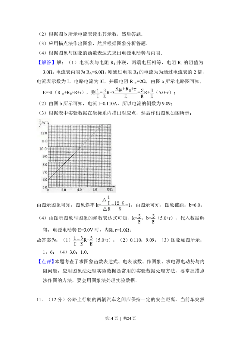 2014年高考物理试卷（新课标Ⅰ）（解析卷）_物理历年高考真题_新&middot;PDF版2008-2025&middot;高考物理真题_物理（按省份分类）2008-2025_2008-2025&middot;（湖北）物理高考真题
