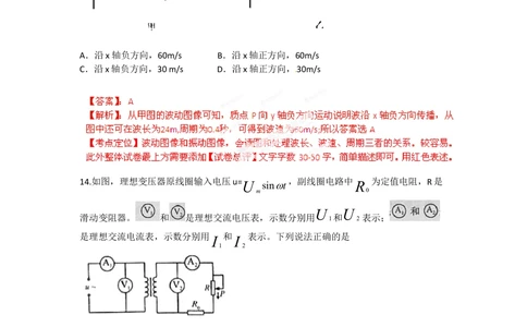 2012年高考物理试卷（福建）（解析卷）_物理历年高考真题_新&middot;Word版2008-2025&middot;高考物理真题_物理（按省份分类）2008-2025_2012-2025&middot;（福建）物理高考真题