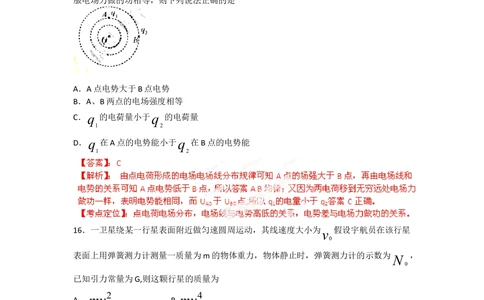 2012年高考物理试卷（福建）（解析卷）_物理历年高考真题_新&middot;Word版2008-2025&middot;高考物理真题_物理（按省份分类）2008-2025_2012-2025&middot;（福建）物理高考真题