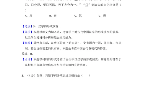 2013年高考历史试卷（北京）（解析卷）_历史历年高考真题_新&middot;Word版2008-2025&middot;高考历史真题_历史（按年份分类）2008-2025_2013&middot;历史高考真题