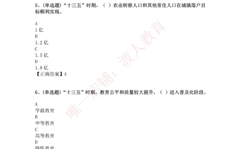 [2021-03]十四五规划纲要_三桶油_中海油_中海油笔试_8、时政（全年持续更新）_2023时政全年持续更新_重要会议及文件_其他会议及文件重要内容+题库及答案