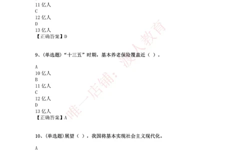 [2021-03]十四五规划纲要_三桶油_中海油_中海油笔试_8、时政（全年持续更新）_2023时政全年持续更新_重要会议及文件_其他会议及文件重要内容+题库及答案
