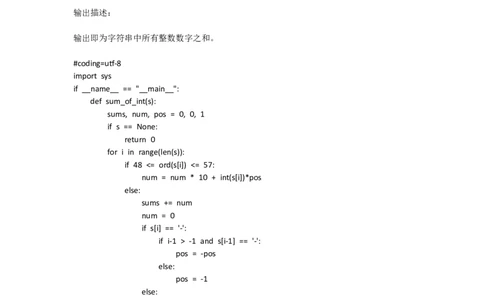华为2019软件卷_2025春招题库汇总_十大行测题库_2023年十大热门题库更新中_03、赛码汇总_2024华为综合全套7月更新_华为硬件通用_华为笔试礼包