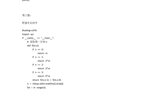 华为2019软件卷_2025春招题库汇总_十大行测题库_2023年十大热门题库更新中_03、赛码汇总_2024华为综合全套7月更新_华为硬件通用_华为笔试礼包