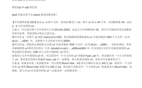 百度2018校招核心网络研发工程师笔试题（第一批）_2025春招题库汇总_互联网题库-1_02互联网汇总_06、百度_04、百度笔试题库