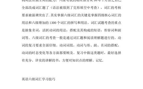 英语应试策略_2025春招题库汇总_国企题库_中国烟草_3Yancao笔试专业完整知识点（仅需看本专业）_3.7英语_1.英语部分专项训练