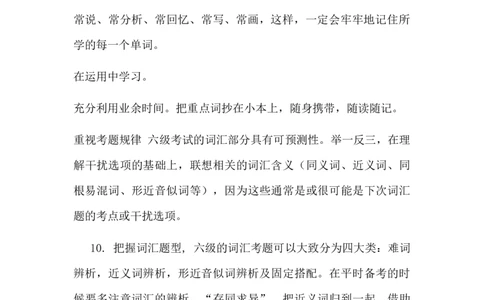 英语应试策略_2025春招题库汇总_国企题库_中国烟草_3Yancao笔试专业完整知识点（仅需看本专业）_3.7英语_1.英语部分专项训练