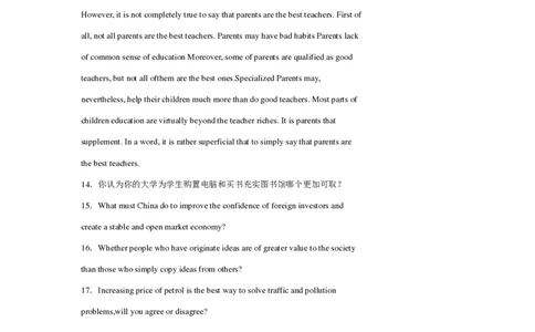 写作能力题解题策略_2025春招题库汇总_十大行测题库_2023年十大热门题库更新中_03、赛码汇总_2024腾讯7月更新_赠送部分笔试题技巧_应届生求职笔试题答题技巧