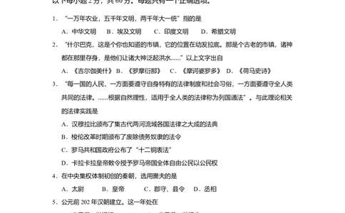 2015年高考历史试卷（上海）（空白卷）_历史历年高考真题_新&middot;Word版2008-2025&middot;高考历史真题_历史（按年份分类）2008-2025_2015&middot;历史高考真题