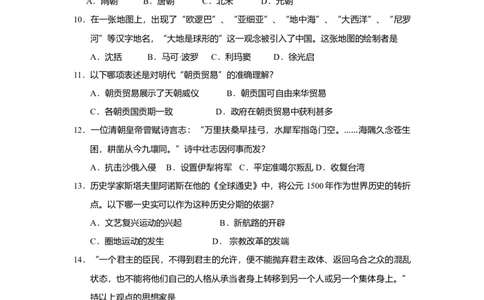 2015年高考历史试卷（上海）（空白卷）_历史历年高考真题_新&middot;Word版2008-2025&middot;高考历史真题_历史（按年份分类）2008-2025_2015&middot;历史高考真题