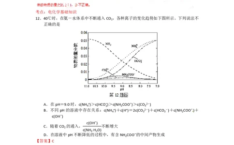 2015年高考化学试卷（浙江）6月（解析卷）_历年高考真题合集_化学历年高考真题_新&middot;PDF版2008-2025&middot;高考化学真题_化学（按年份分类）2008-2025_2015&middot;高考化学真题