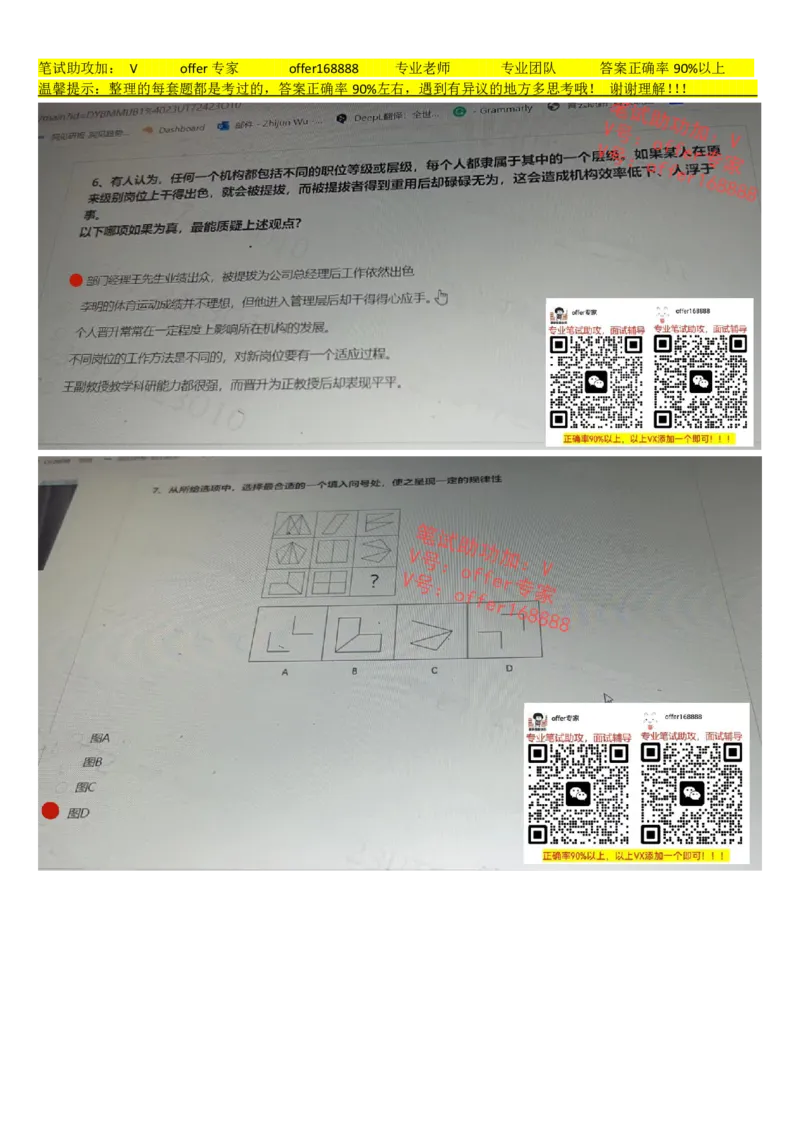 新增大疆行测题（2023.7.13）_2025春招题库汇总_十大行测题库_2023年十大热门题库更新中_03、赛码汇总_2024大疆8月更新