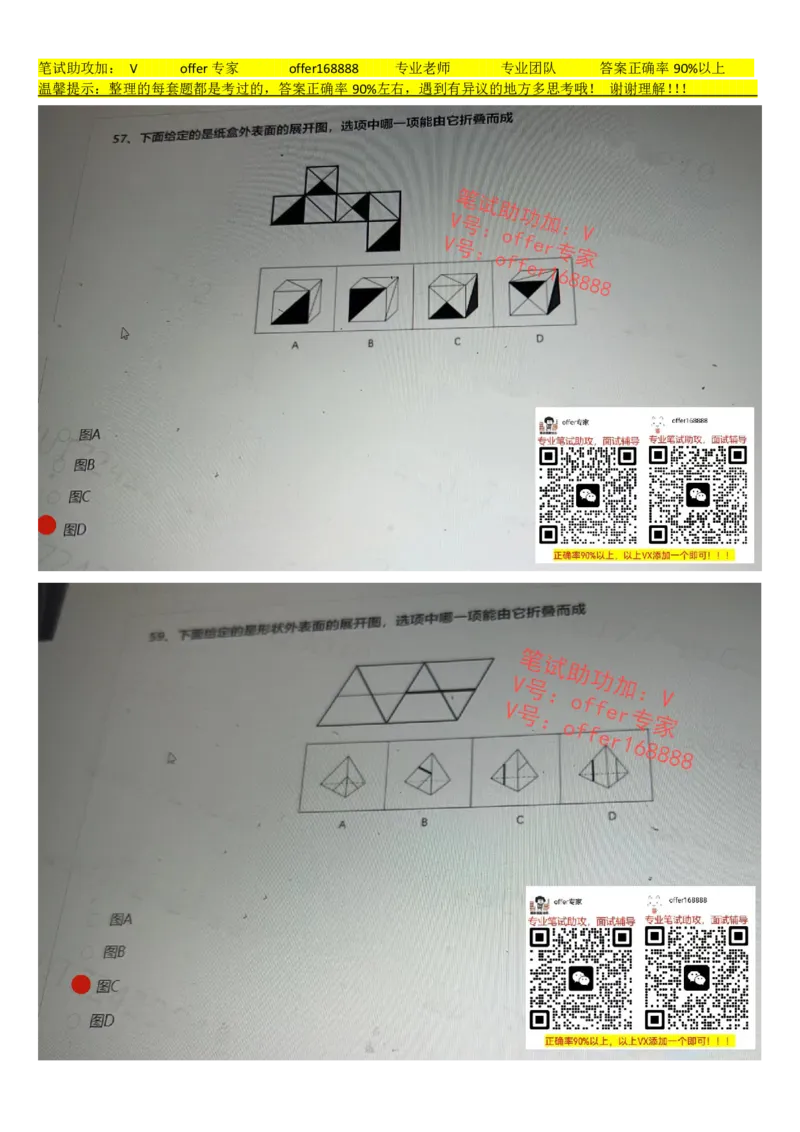 新增大疆行测题（2023.7.13）_2025春招题库汇总_十大行测题库_2023年十大热门题库更新中_03、赛码汇总_2024大疆8月更新