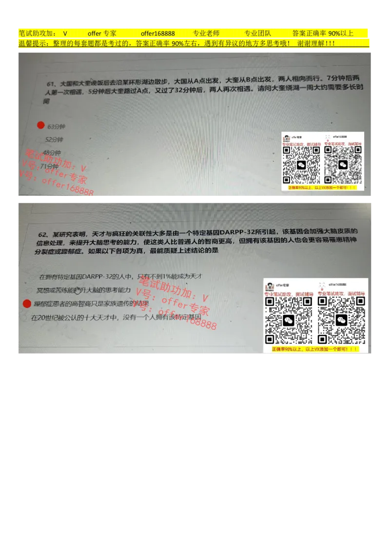新增大疆行测题（2023.7.13）_2025春招题库汇总_十大行测题库_2023年十大热门题库更新中_03、赛码汇总_2024大疆8月更新