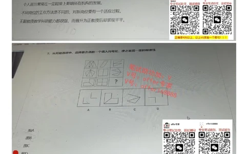 新增大疆行测题（2023.7.13）_2025春招题库汇总_十大行测题库_2023年十大热门题库更新中_03、赛码汇总_2024大疆8月更新