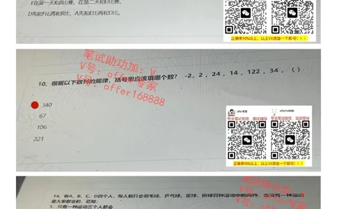 新增大疆行测题（2023.7.13）_2025春招题库汇总_十大行测题库_2023年十大热门题库更新中_03、赛码汇总_2024大疆8月更新