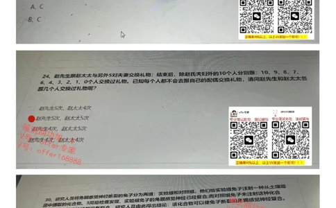 新增大疆行测题（2023.7.13）_2025春招题库汇总_十大行测题库_2023年十大热门题库更新中_03、赛码汇总_2024大疆8月更新