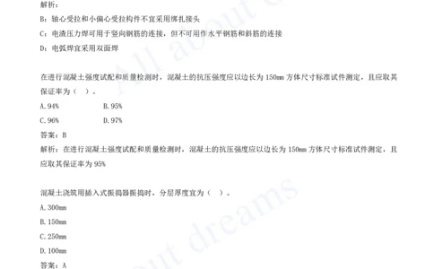 2025-11-第3章-桥梁工程（二）_2026年一级建造师_2026年一建公路_2025年一建公路SVIP_03-习题精析✿实战特训✿模考通关_14-公路《习题解析班》安慧XSW推荐_讲义