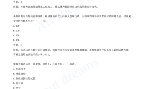 2025-11-第3章-桥梁工程（二）_2026年一级建造师_2026年一建公路_2025年一建公路SVIP_03-习题精析✿实战特训✿模考通关_14-公路《习题解析班》安慧XSW推荐_讲义