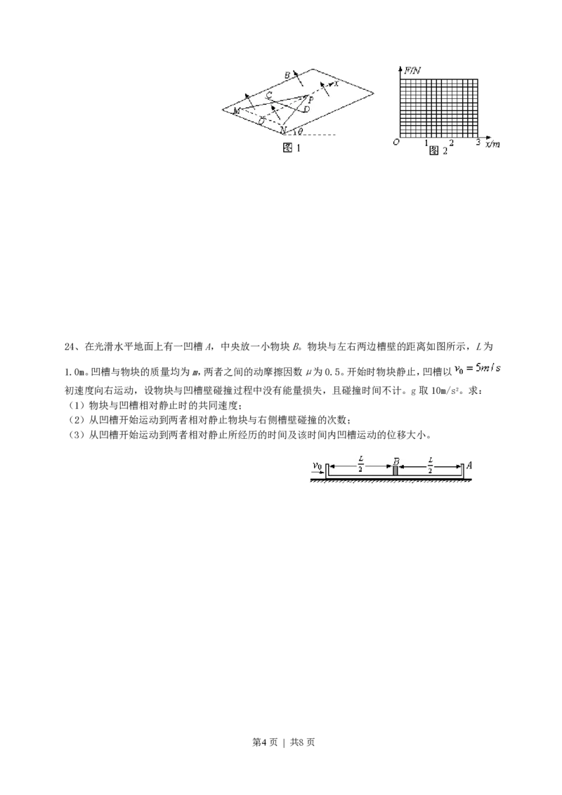 2014年高考物理试卷（安徽）（解析卷）_物理历年高考真题_新&middot;PDF版2008-2025&middot;高考物理真题_物理（按省份分类）2008-2025_2012-2025&middot;（安徽）物理高考真题