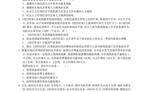 招聘考试行测专项练习（四）_2025春招题库汇总_国企-运营商题库_电信笔试资料_最新_笔试_2中国电信行测重点复习题_行测专项模拟