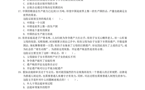 招聘考试行测专项练习（四）_2025春招题库汇总_国企-运营商题库_电信笔试资料_最新_笔试_2中国电信行测重点复习题_行测专项模拟