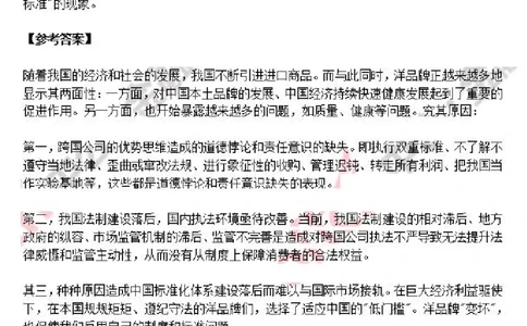 交行_2025春招题库汇总_十大行测题库_2023年十大热门题库更新中_09、易考汇总_银行面试_03银行面试资料_银行面试相关资料_面试技巧指导_部分银行面试真题整理版题库