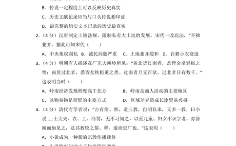 2013年高考历史试卷（新课标Ⅱ）（空白卷）_历史历年高考真题_新&middot;PDF版2008-2025&middot;高考历史真题_历史（按年份分类）2008-2025_2013&middot;历史高考真题