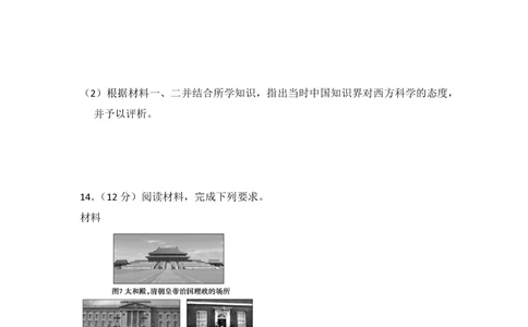 2013年高考历史试卷（新课标Ⅱ）（空白卷）_历史历年高考真题_新&middot;PDF版2008-2025&middot;高考历史真题_历史（按年份分类）2008-2025_2013&middot;历史高考真题