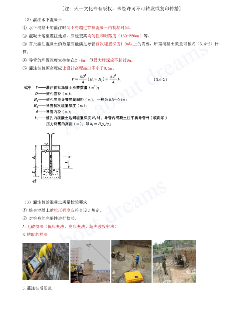 2025-19-第3章-桥梁工程（五）_2026年一级建造师_2026年一建公路_2025年一建公路SVIP_02-基础精讲✿高端面授✿深度强化_15-公路《天一精讲班》安慧、李昌春KL_李昌春