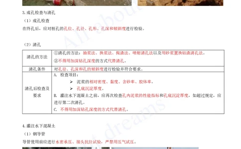 2025-19-第3章-桥梁工程（五）_2026年一级建造师_2026年一建公路_2025年一建公路SVIP_02-基础精讲✿高端面授✿深度强化_15-公路《天一精讲班》安慧、李昌春KL_李昌春