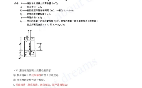 2025-19-第3章-桥梁工程（五）_2026年一级建造师_2026年一建公路_2025年一建公路SVIP_02-基础精讲✿高端面授✿深度强化_15-公路《天一精讲班》安慧、李昌春KL_李昌春