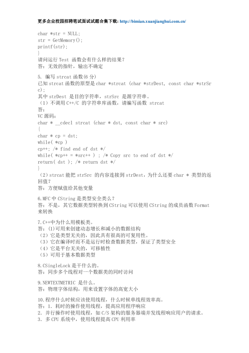 华为2017校园招聘在线笔试题_2025春招题库汇总_十大行测题库_2023年十大热门题库更新中_03、赛码汇总_2024华为综合全套7月更新_华为硬件通用_华为笔试礼包