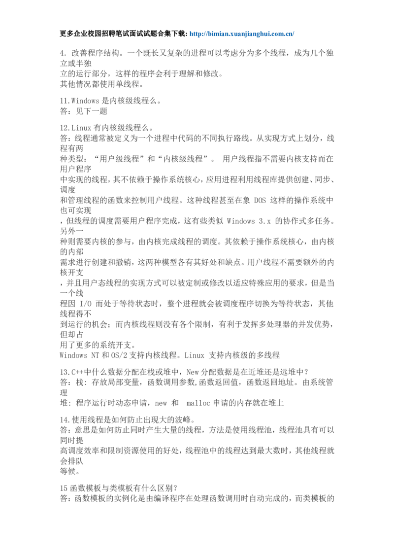 华为2017校园招聘在线笔试题_2025春招题库汇总_十大行测题库_2023年十大热门题库更新中_03、赛码汇总_2024华为综合全套7月更新_华为硬件通用_华为笔试礼包