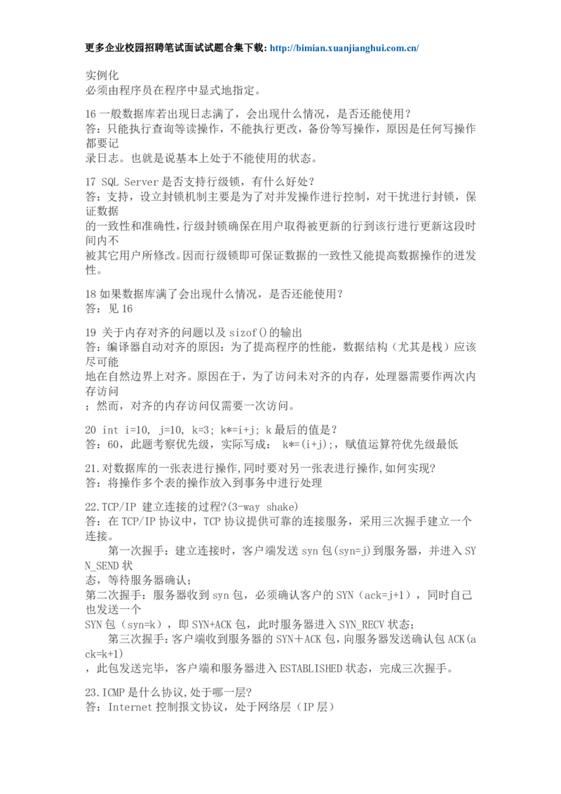 华为2017校园招聘在线笔试题_2025春招题库汇总_十大行测题库_2023年十大热门题库更新中_03、赛码汇总_2024华为综合全套7月更新_华为硬件通用_华为笔试礼包