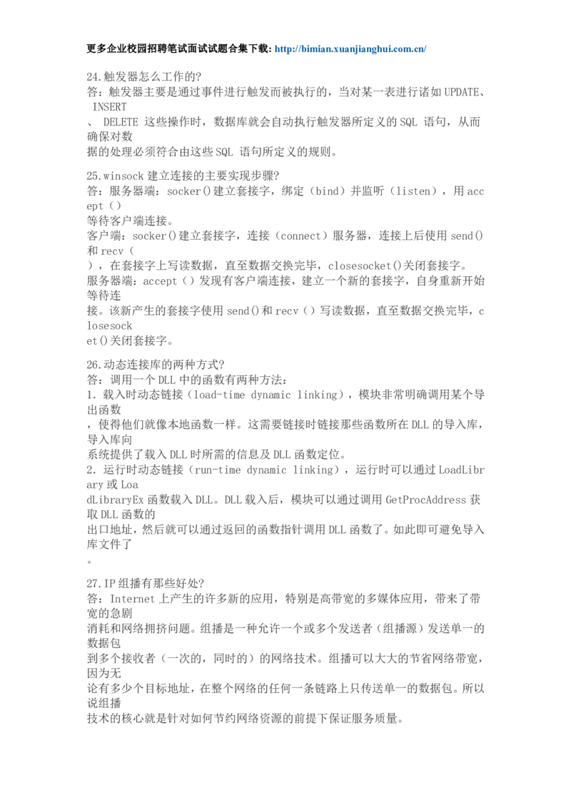 华为2017校园招聘在线笔试题_2025春招题库汇总_十大行测题库_2023年十大热门题库更新中_03、赛码汇总_2024华为综合全套7月更新_华为硬件通用_华为笔试礼包