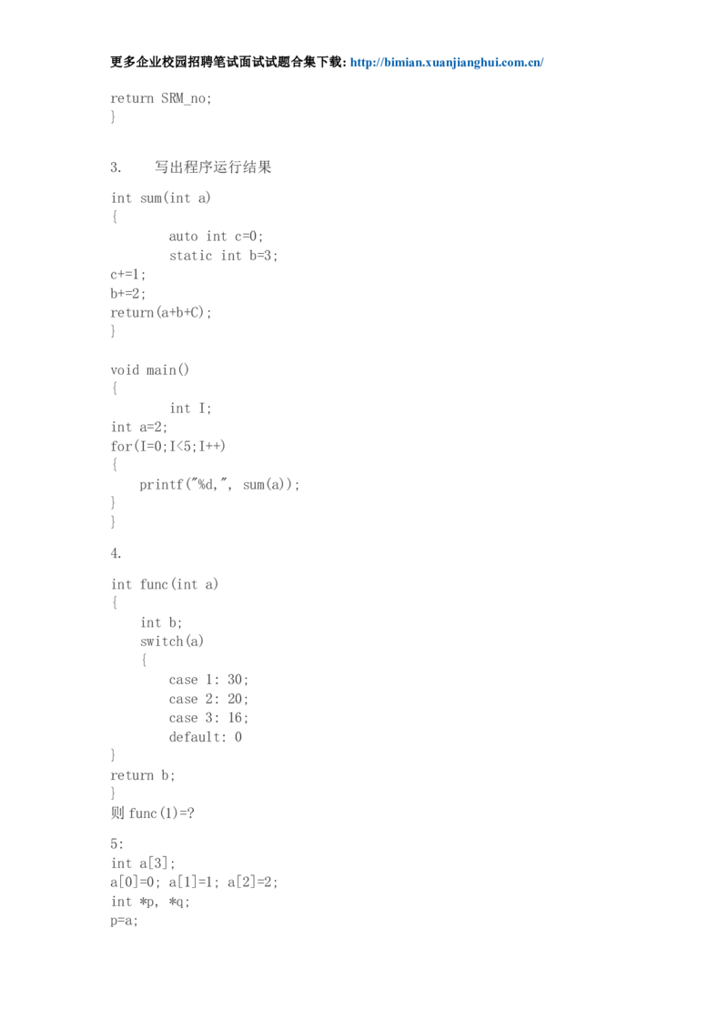 华为2017校园招聘在线笔试题_2025春招题库汇总_十大行测题库_2023年十大热门题库更新中_03、赛码汇总_2024华为综合全套7月更新_华为硬件通用_华为笔试礼包