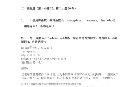 华为2017校园招聘在线笔试题_2025春招题库汇总_十大行测题库_2023年十大热门题库更新中_03、赛码汇总_2024华为综合全套7月更新_华为硬件通用_华为笔试礼包