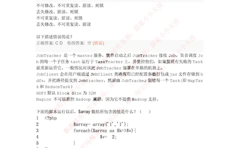 百度2016研发工程师笔试题及答案（二）_2025春招题库汇总_互联网题库-1_02互联网汇总_06、百度_04、百度笔试题库