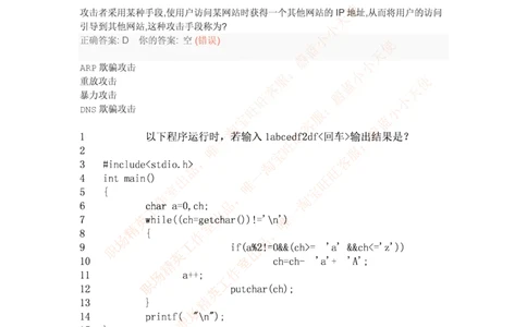 百度2016研发工程师笔试题及答案（二）_2025春招题库汇总_互联网题库-1_02互联网汇总_06、百度_04、百度笔试题库